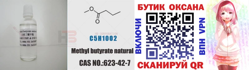 Бутират вода  гидра ссылки  Новошахтинск  цена наркотик 