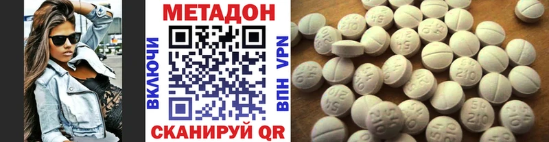 МЕТАДОН мёд  Новошахтинск 